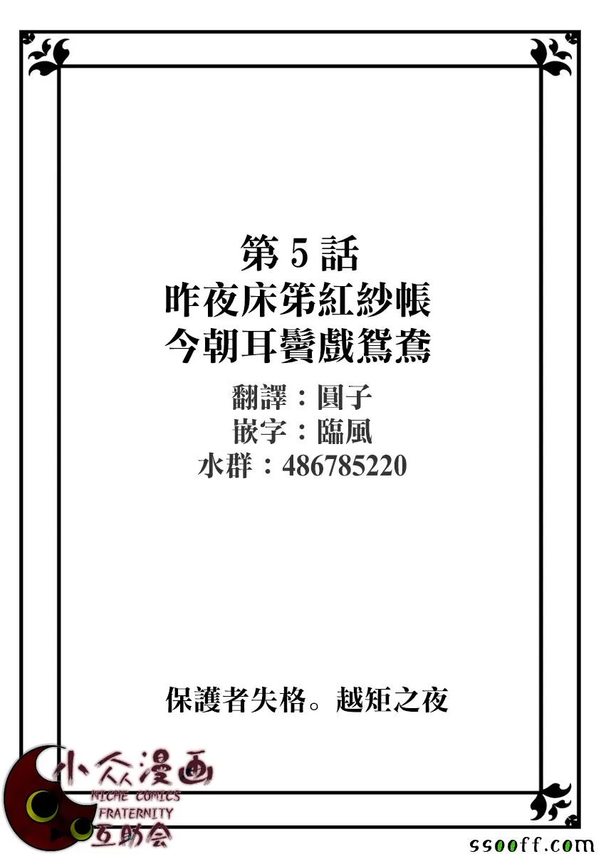 第5话 第1页
