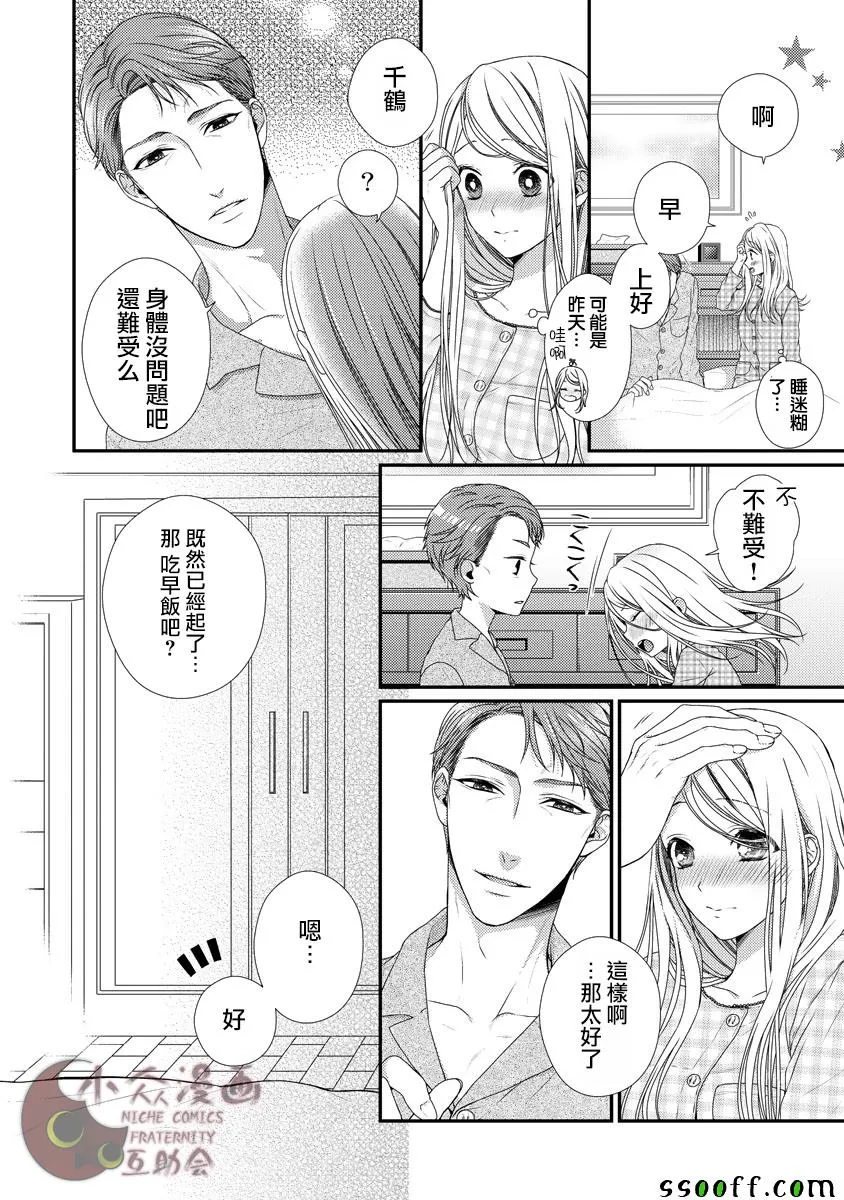 第5话 第3页