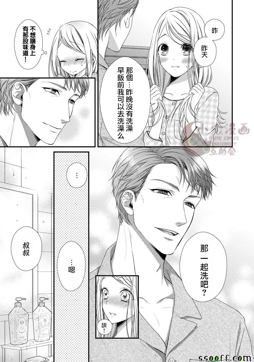 第5话 第4页