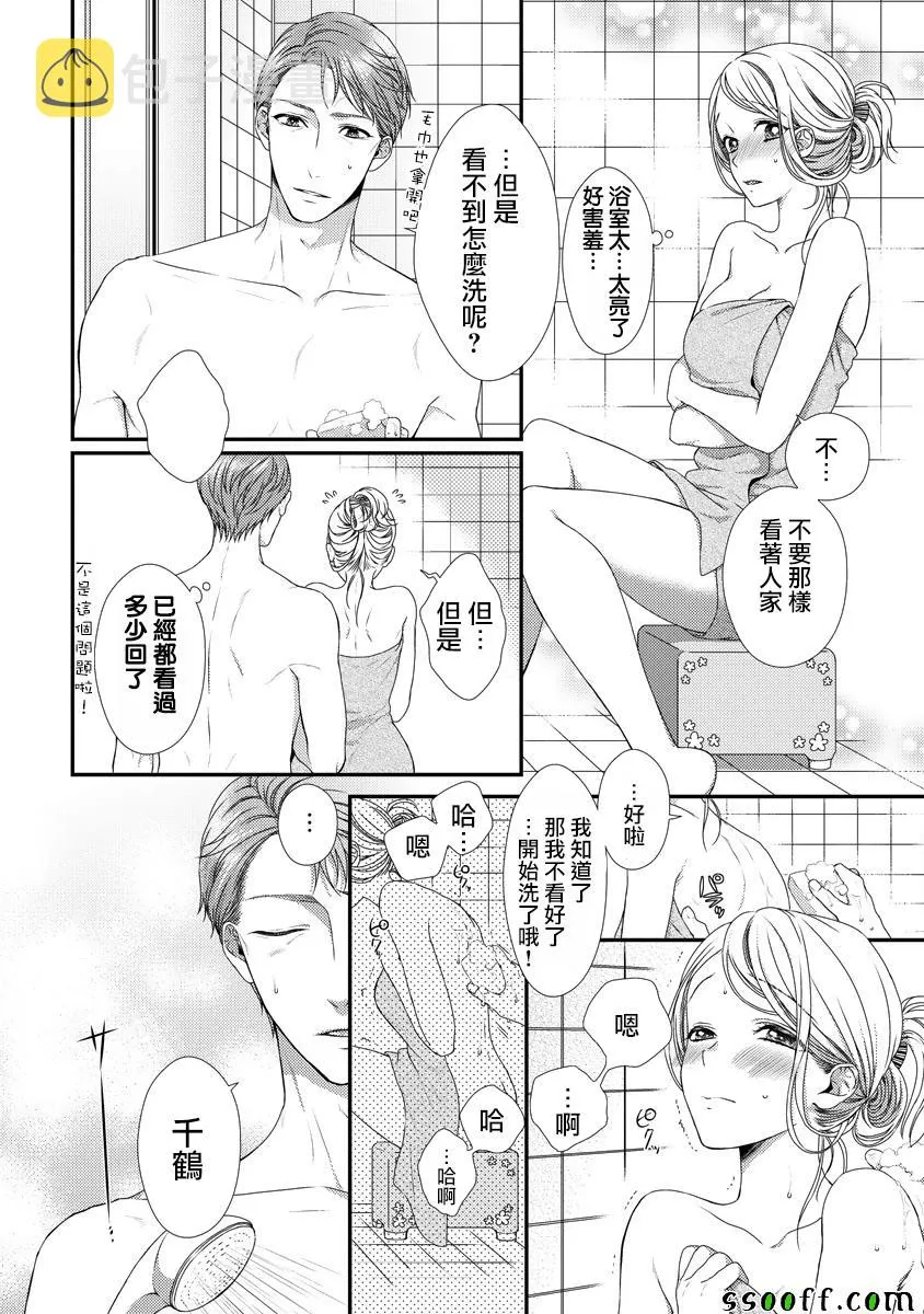 第5话 第5页