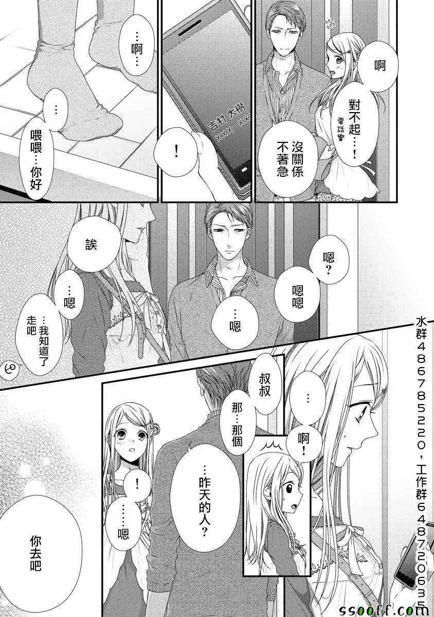第4话 第4页