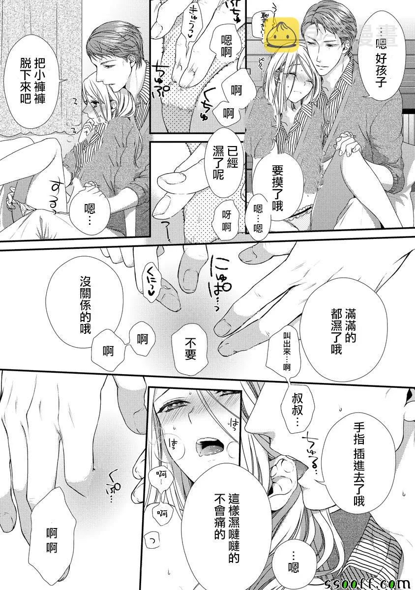 第4话 第20页
