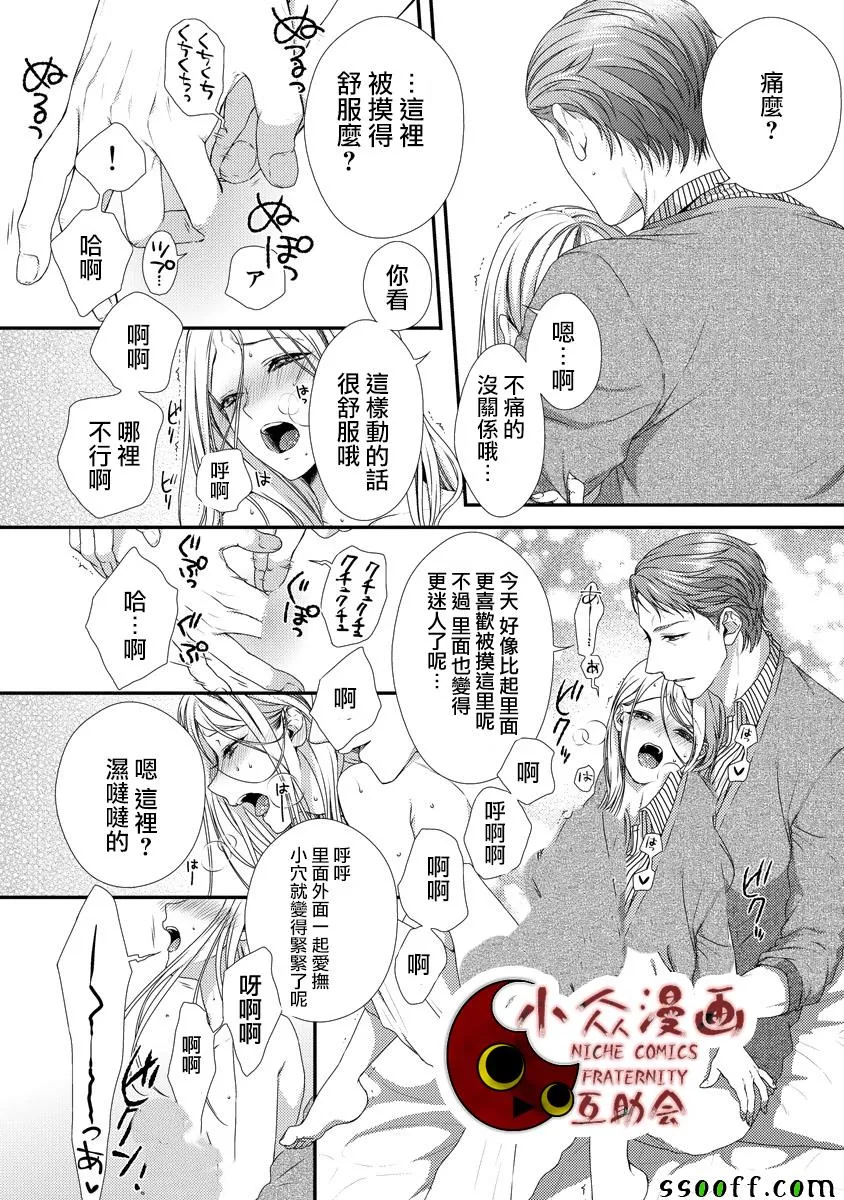 第4话 第21页
