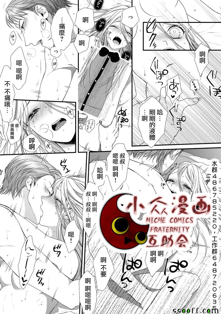 第4话 第24页