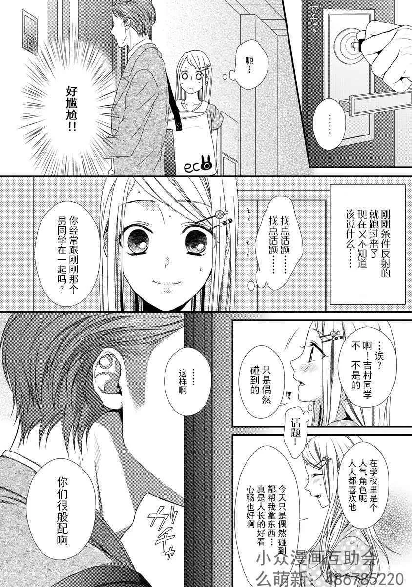 第2话 第13页