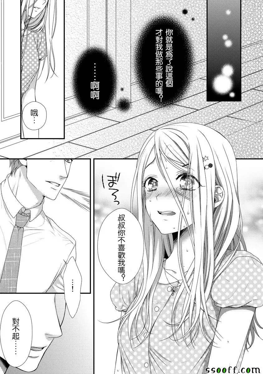 第3话 第2页