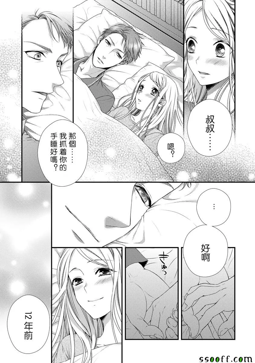 第3话 第7页