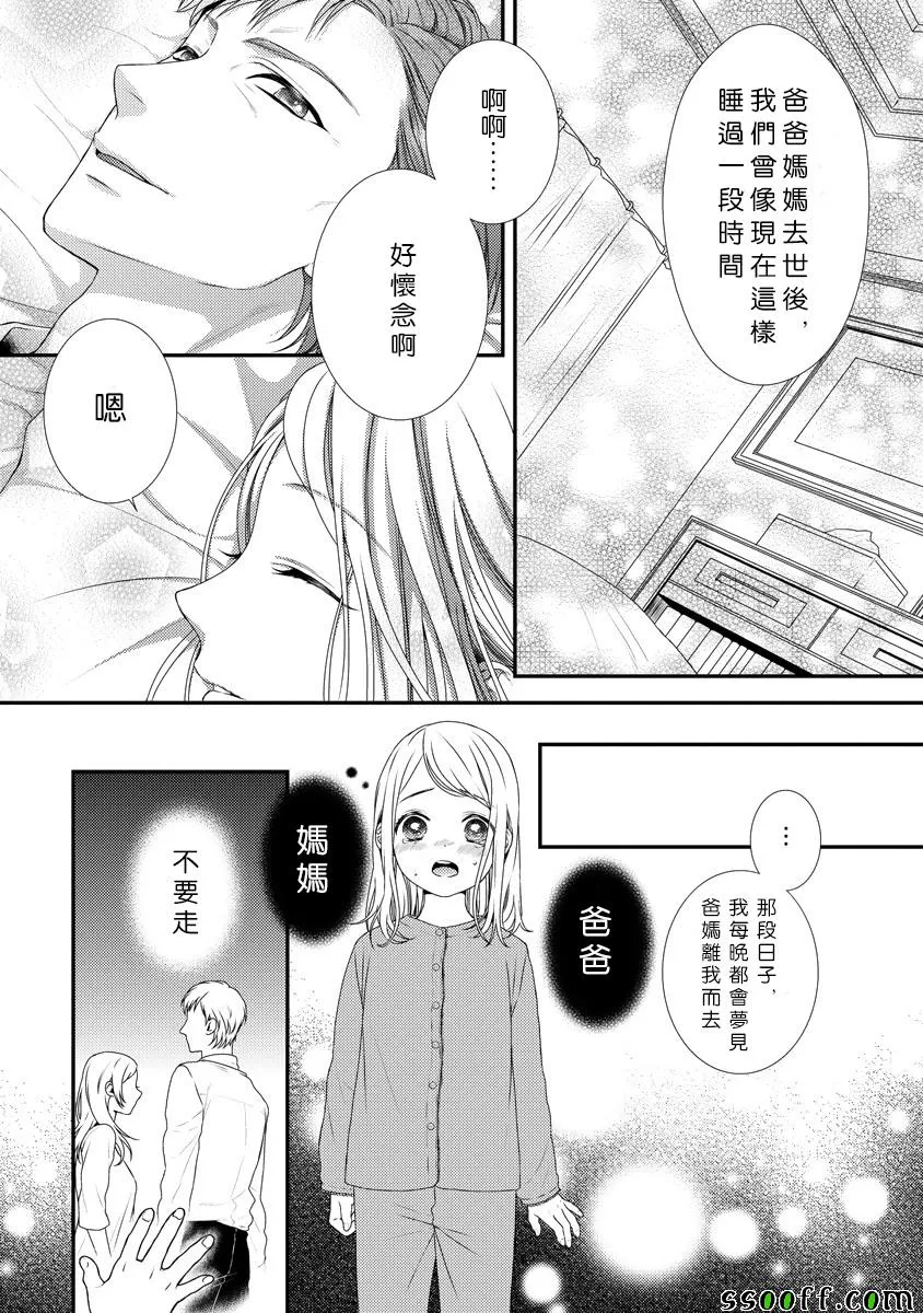 第3话 第8页