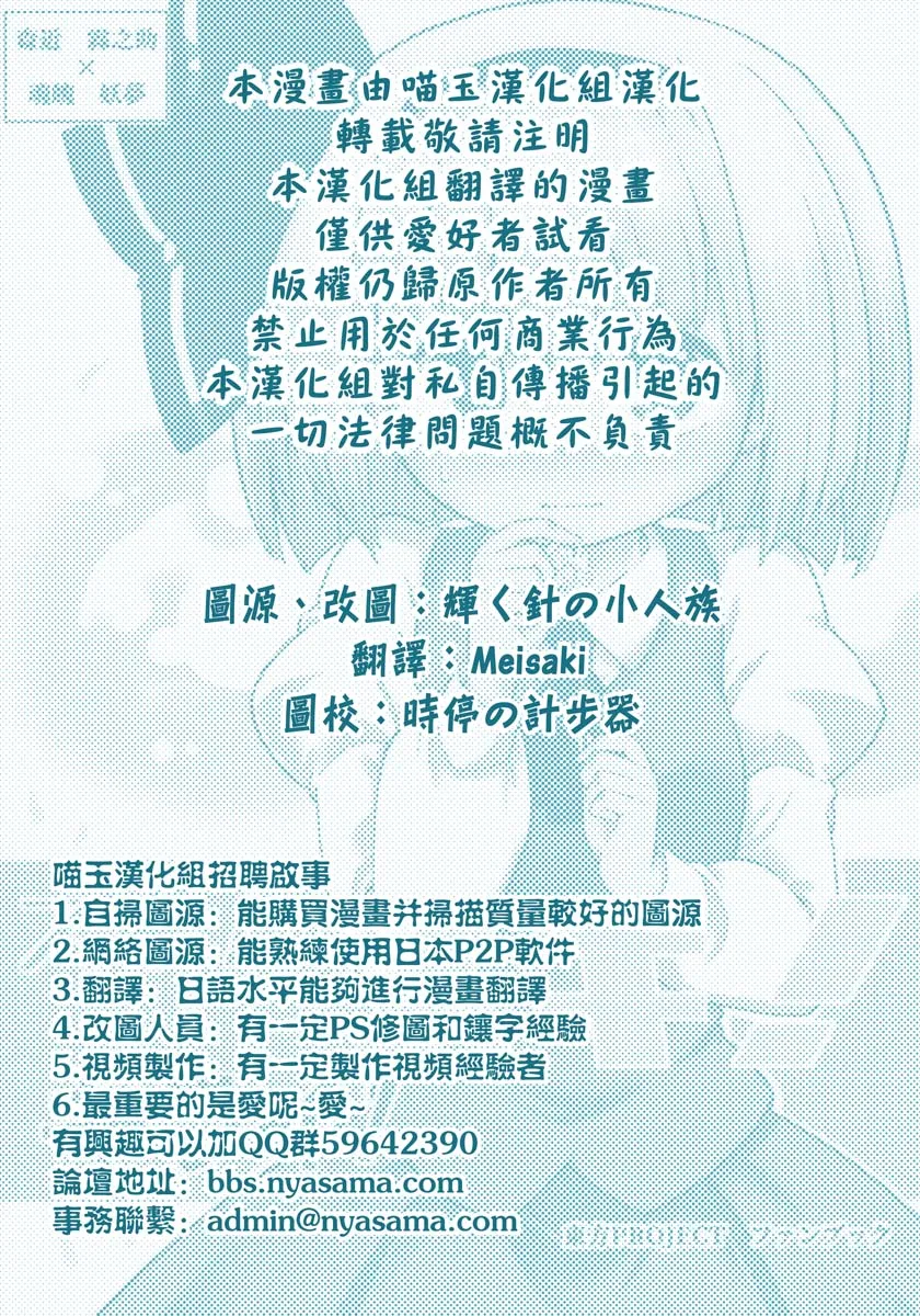 第1话 第2页