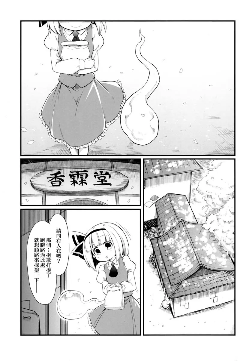 第1话 第3页