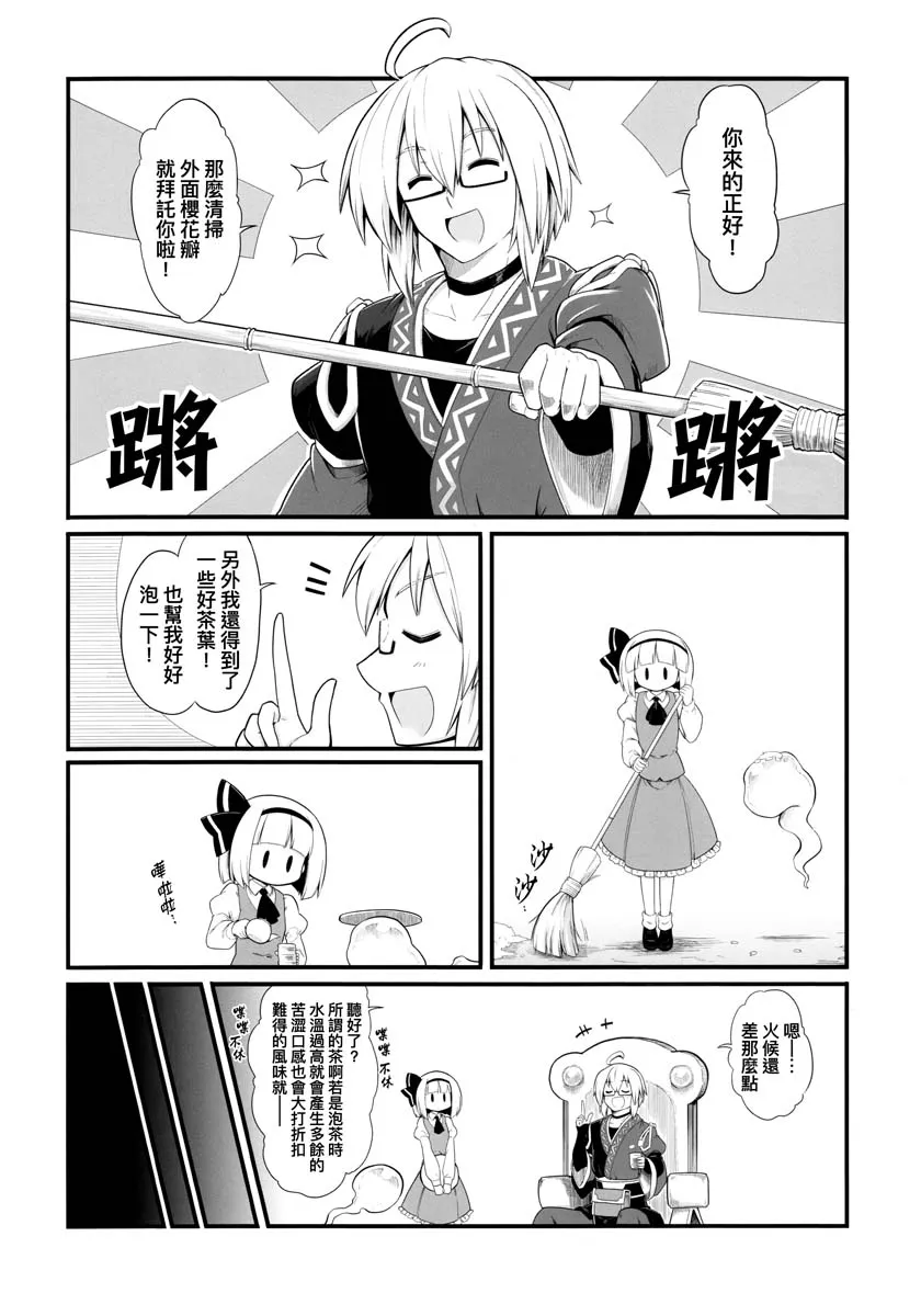 第1话 第4页
