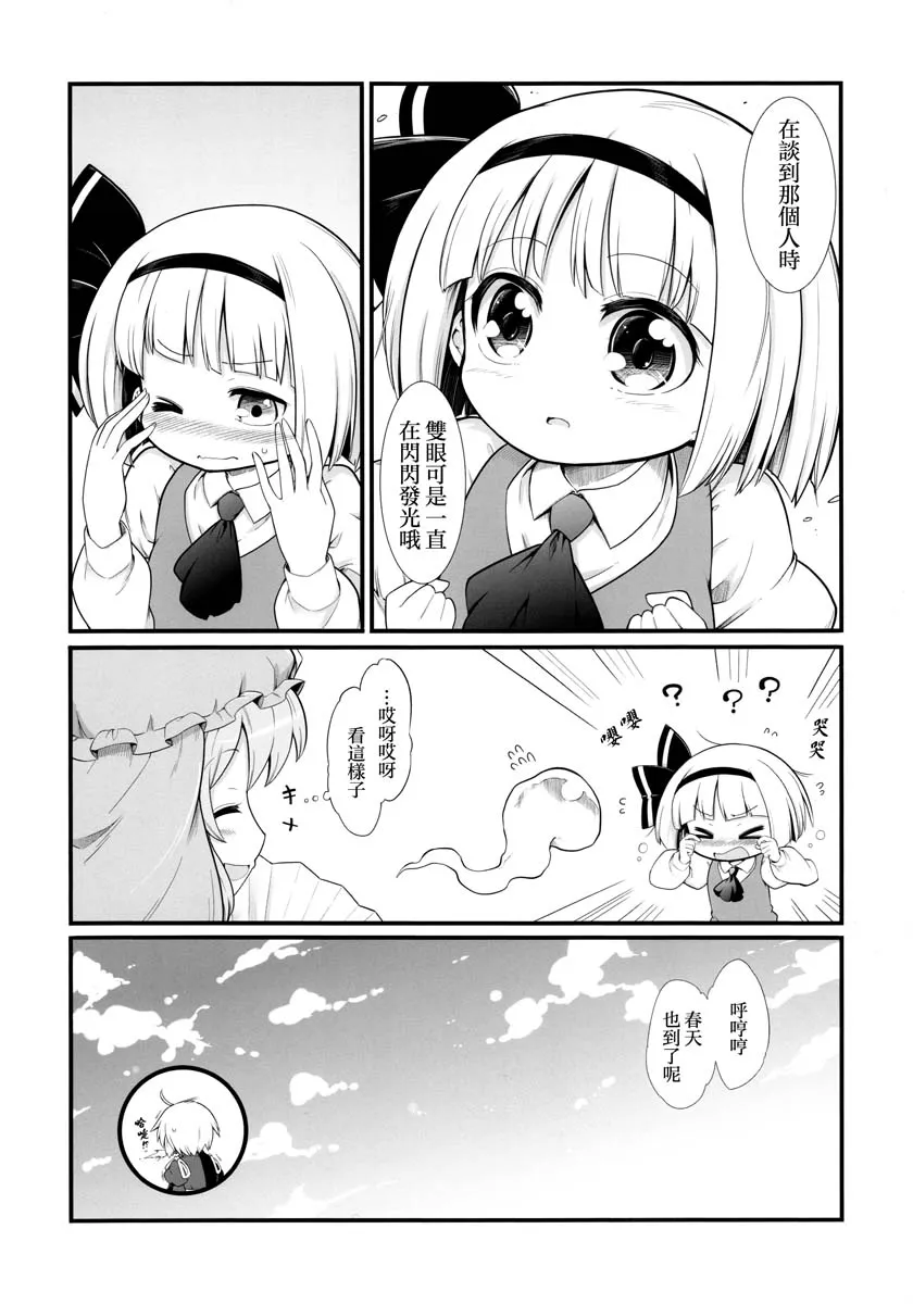 第1话 第6页