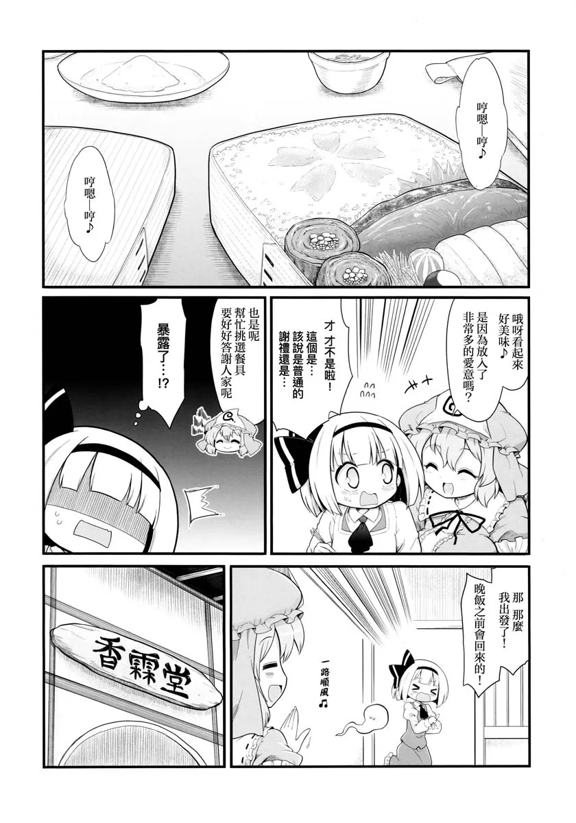 第1话 第12页