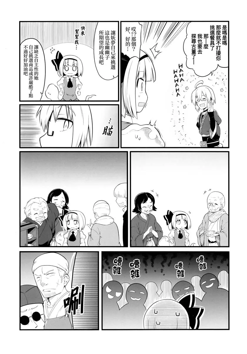 第1话 第13页