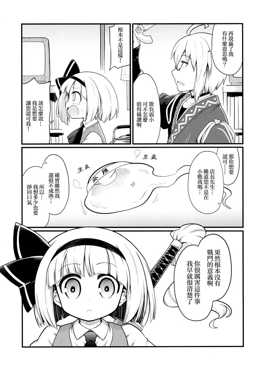 第1话 第18页
