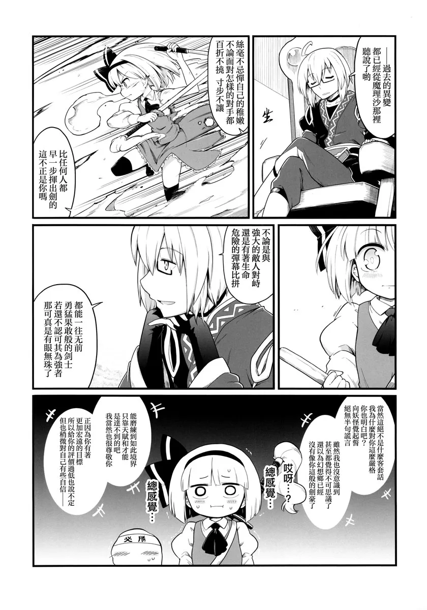 第1话 第19页