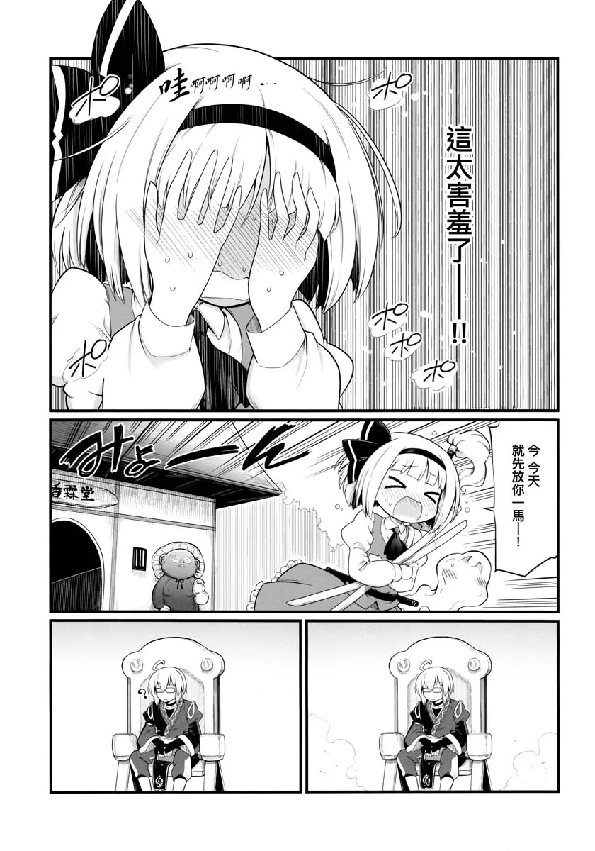 第1话 第20页
