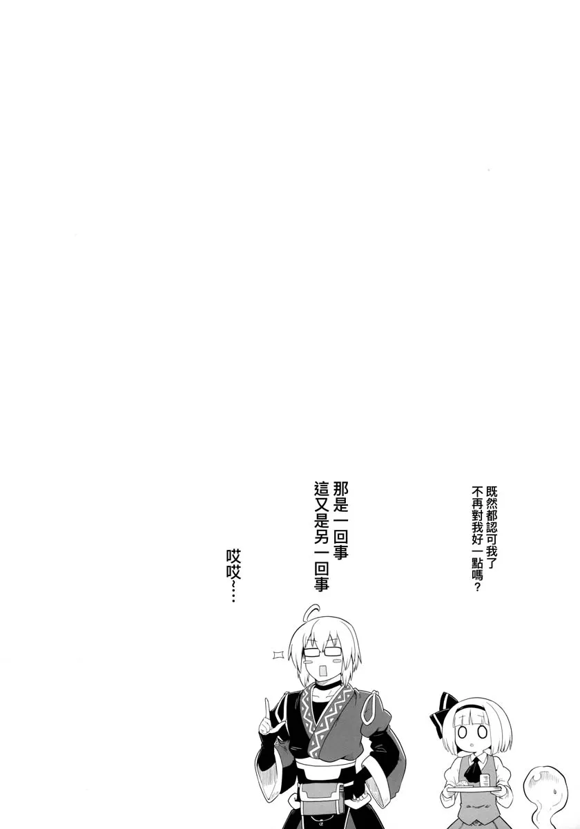 第1话 第21页