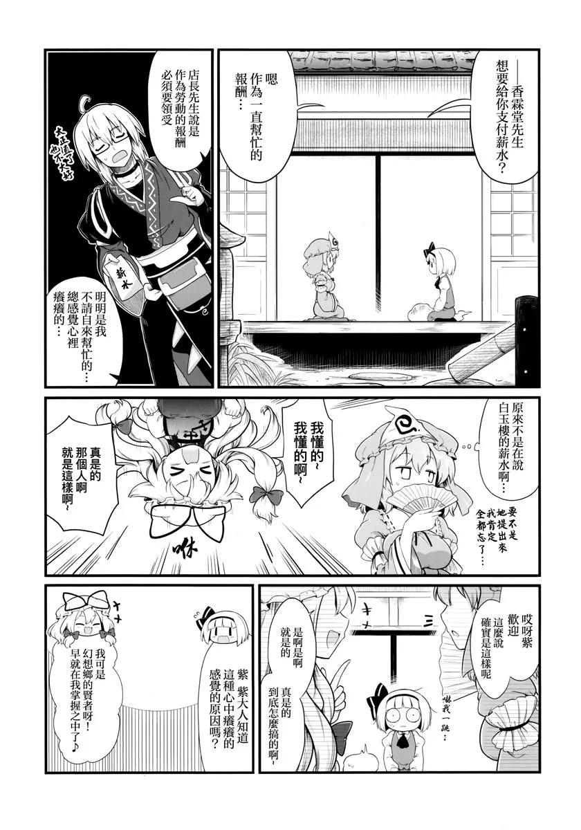 第1话 第23页