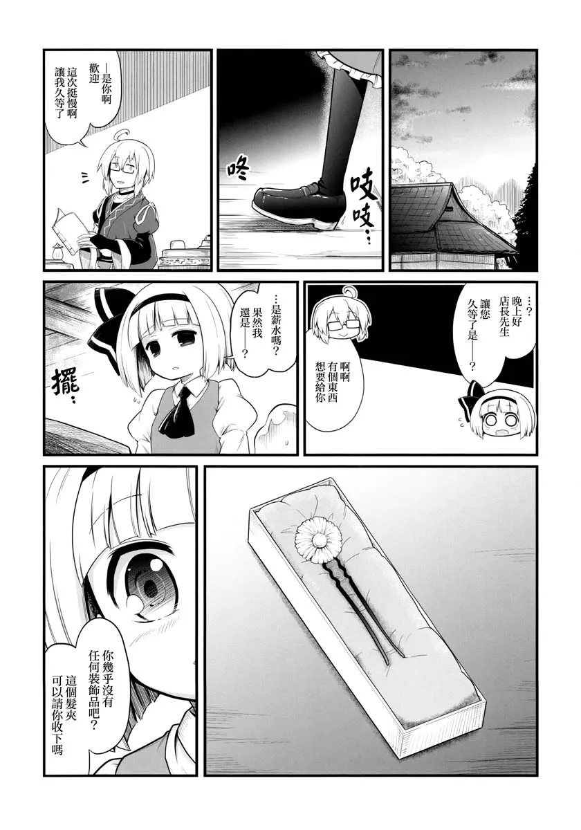 第1话 第25页