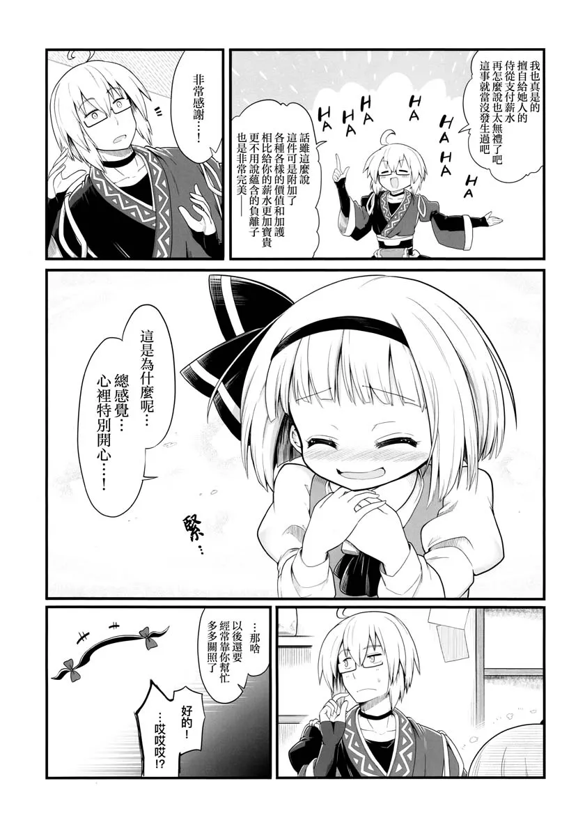 第1话 第26页