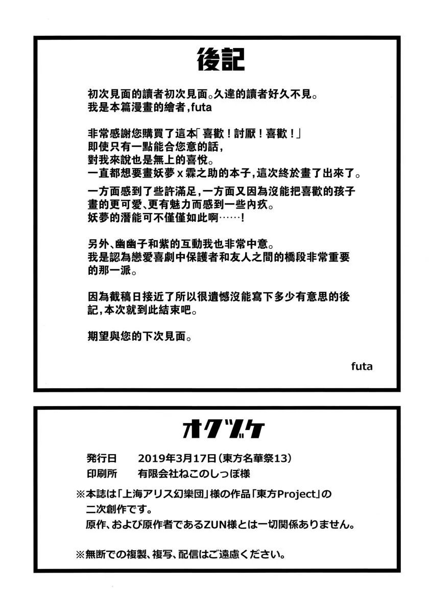 第1话 第27页