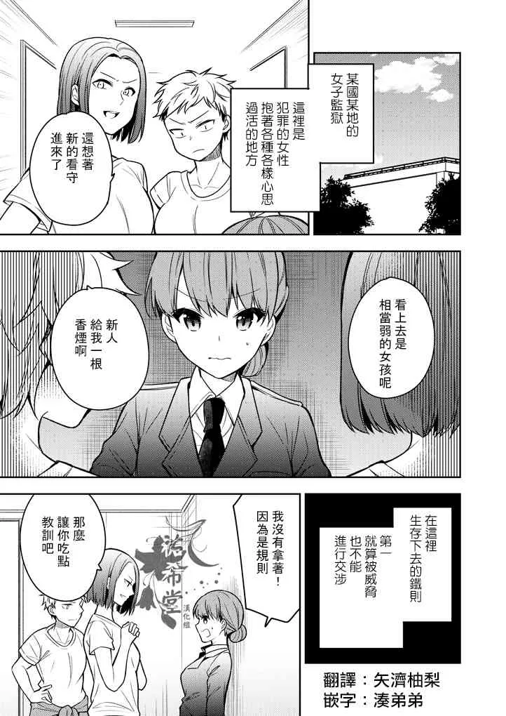 1话 第2页