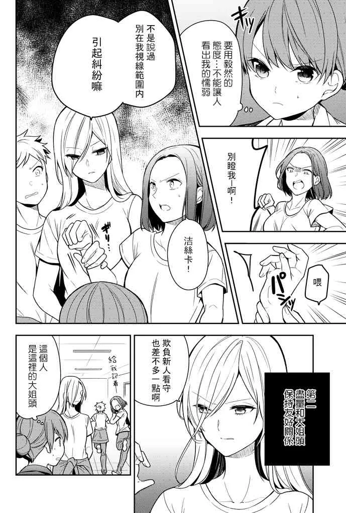 1话 第3页