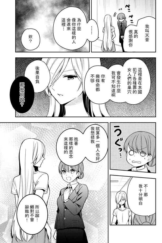 1话 第4页