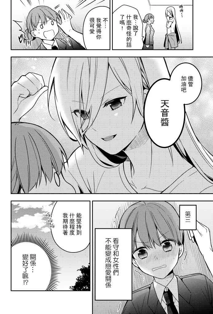 1话 第5页