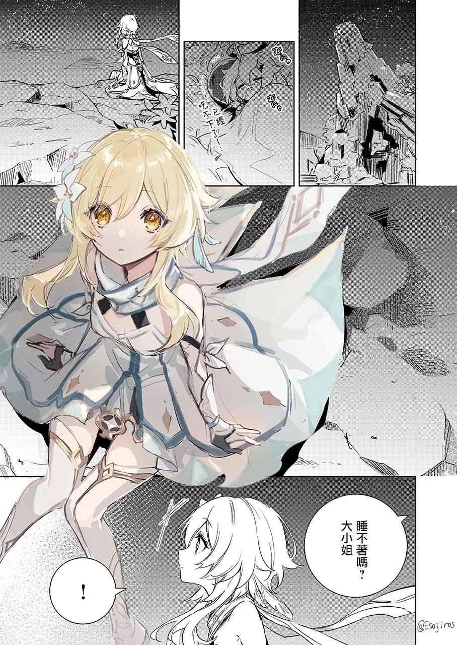 1话 第1页