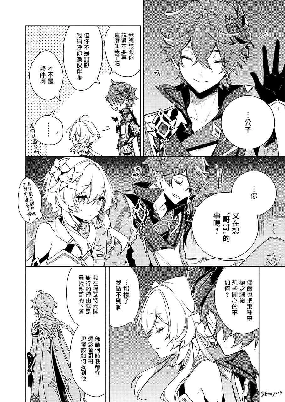 1话 第2页