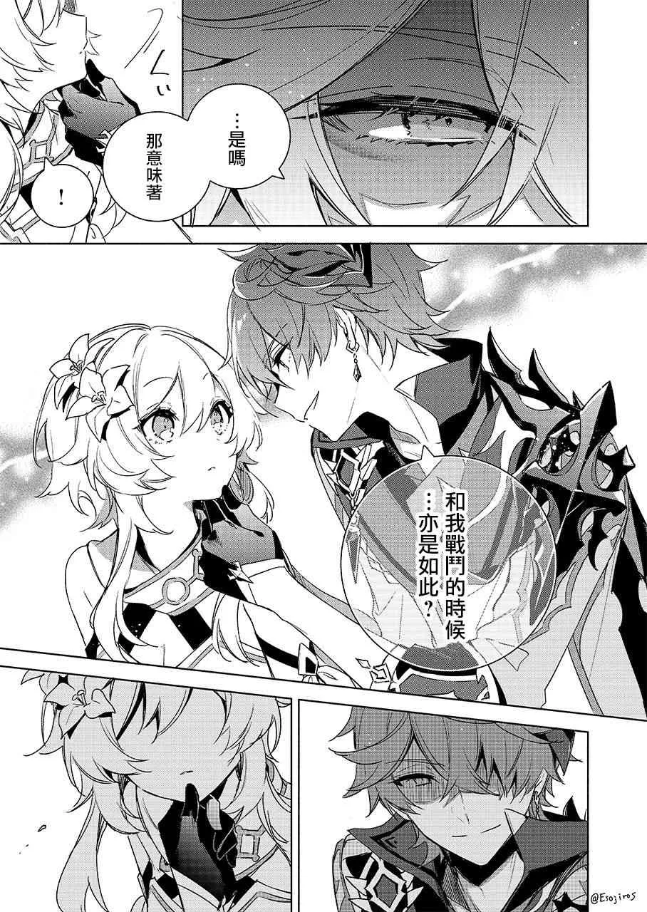 1话 第3页