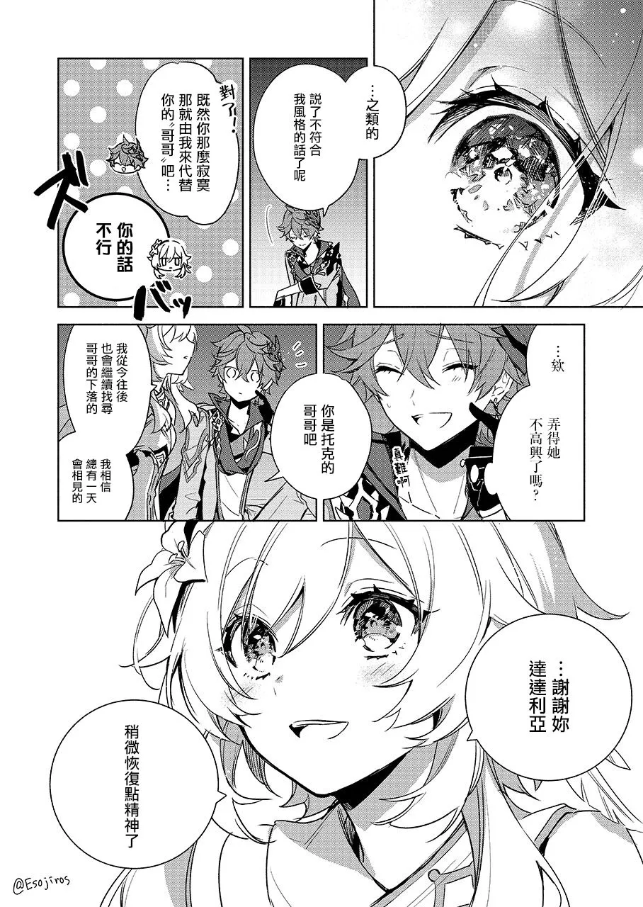1话 第6页