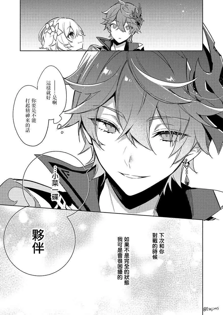 1话 第7页