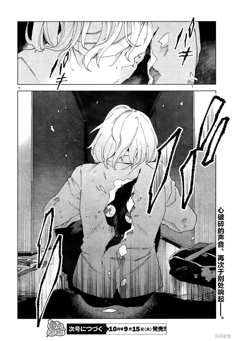 第05话 第18页