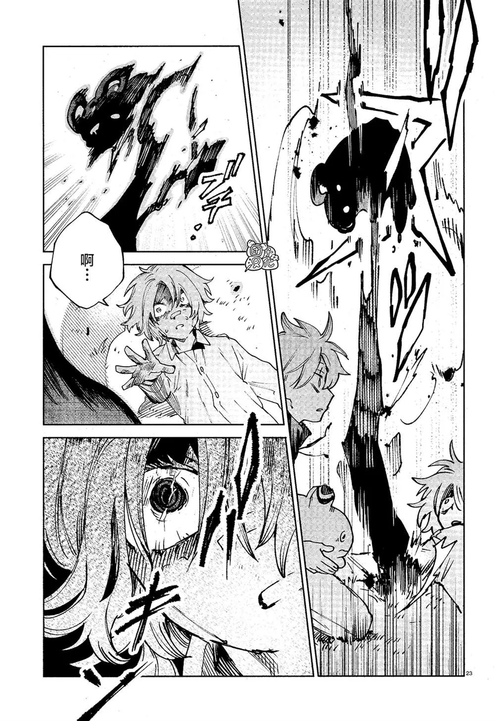 第14话 第23页