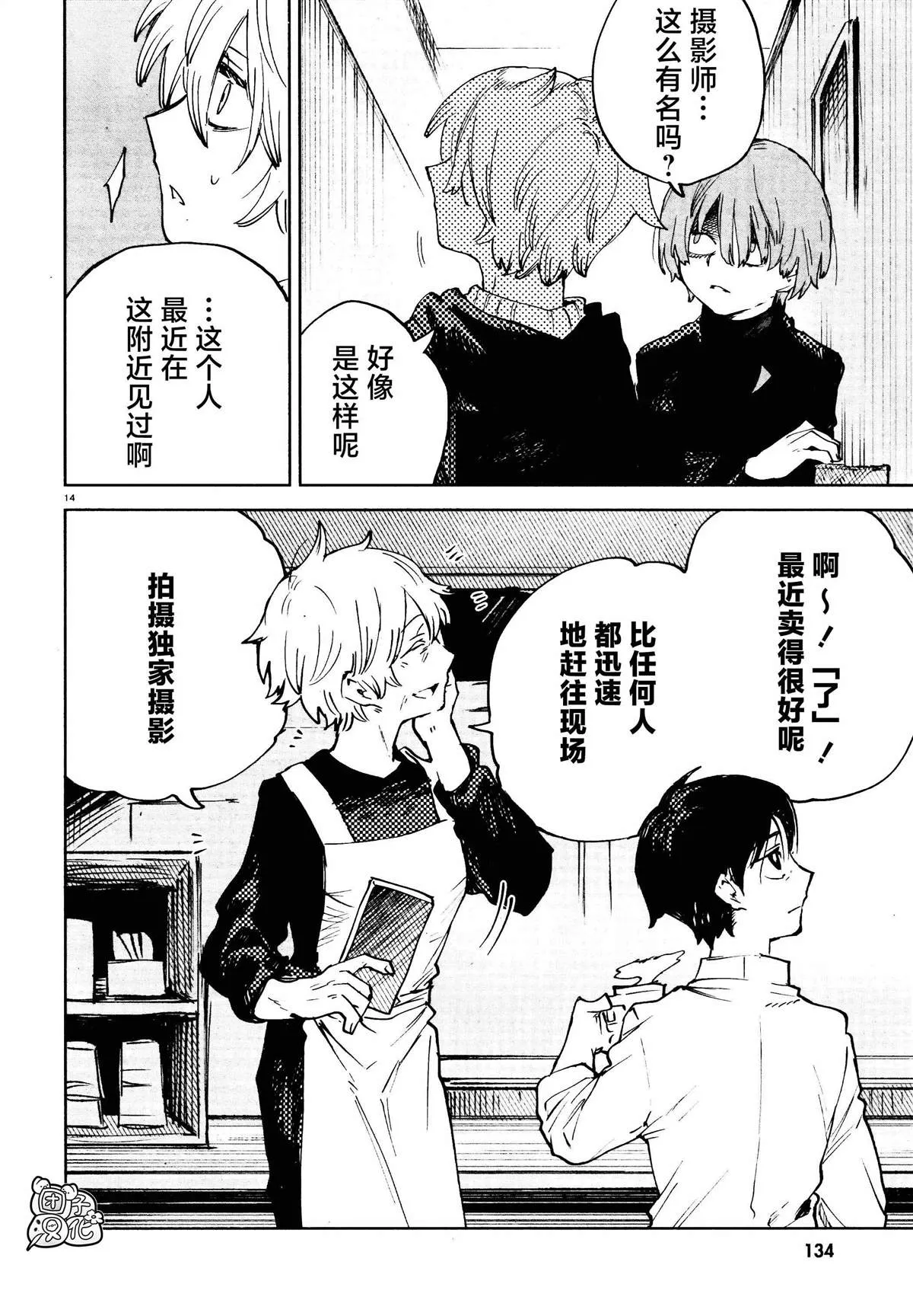第21话 第14页