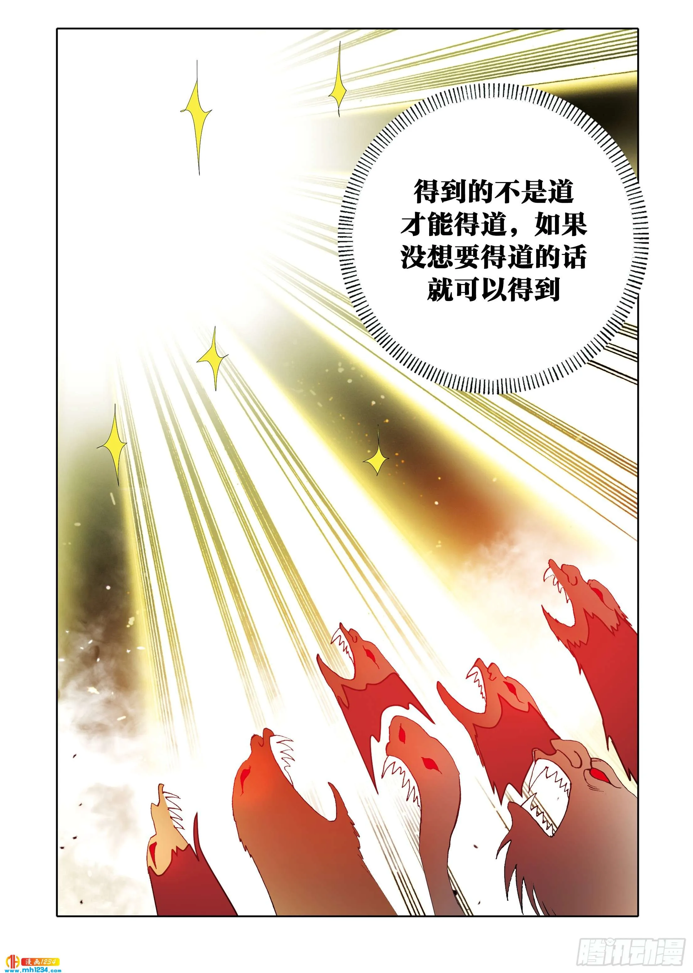 第112话 第12页