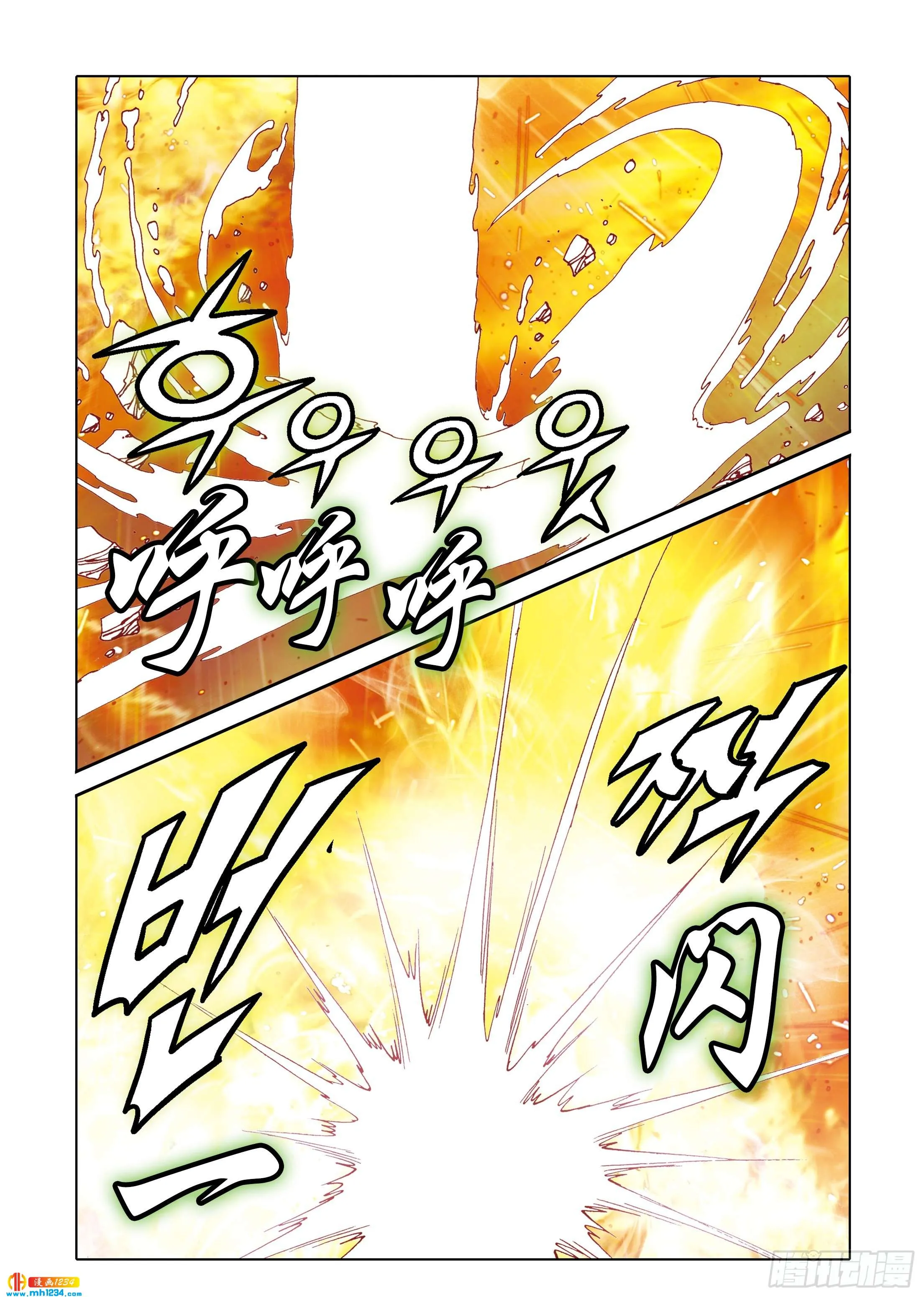第112话 第25页