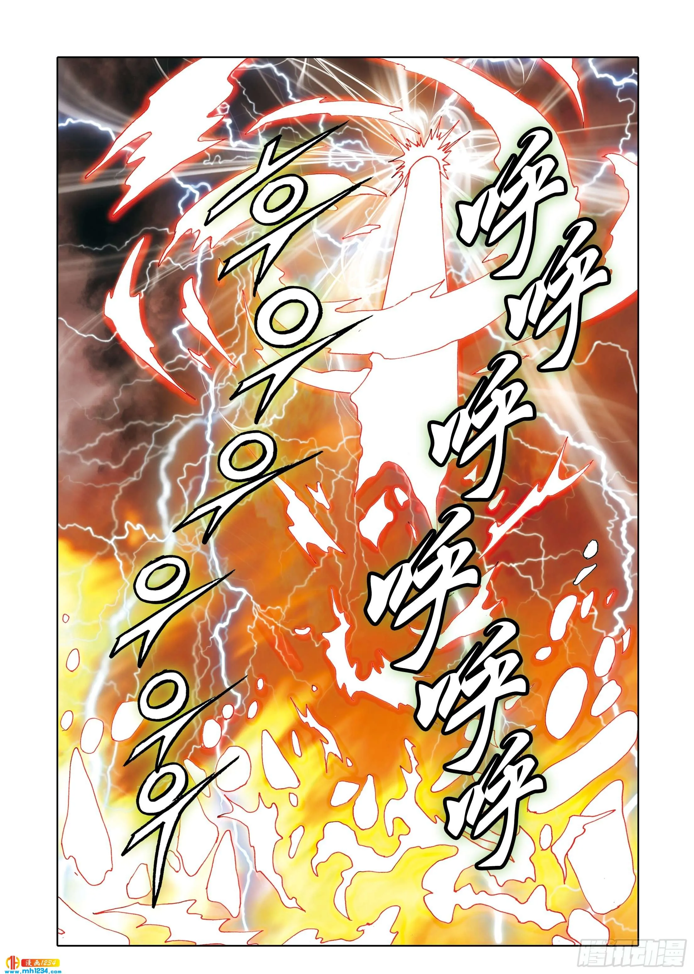 第112话 第27页