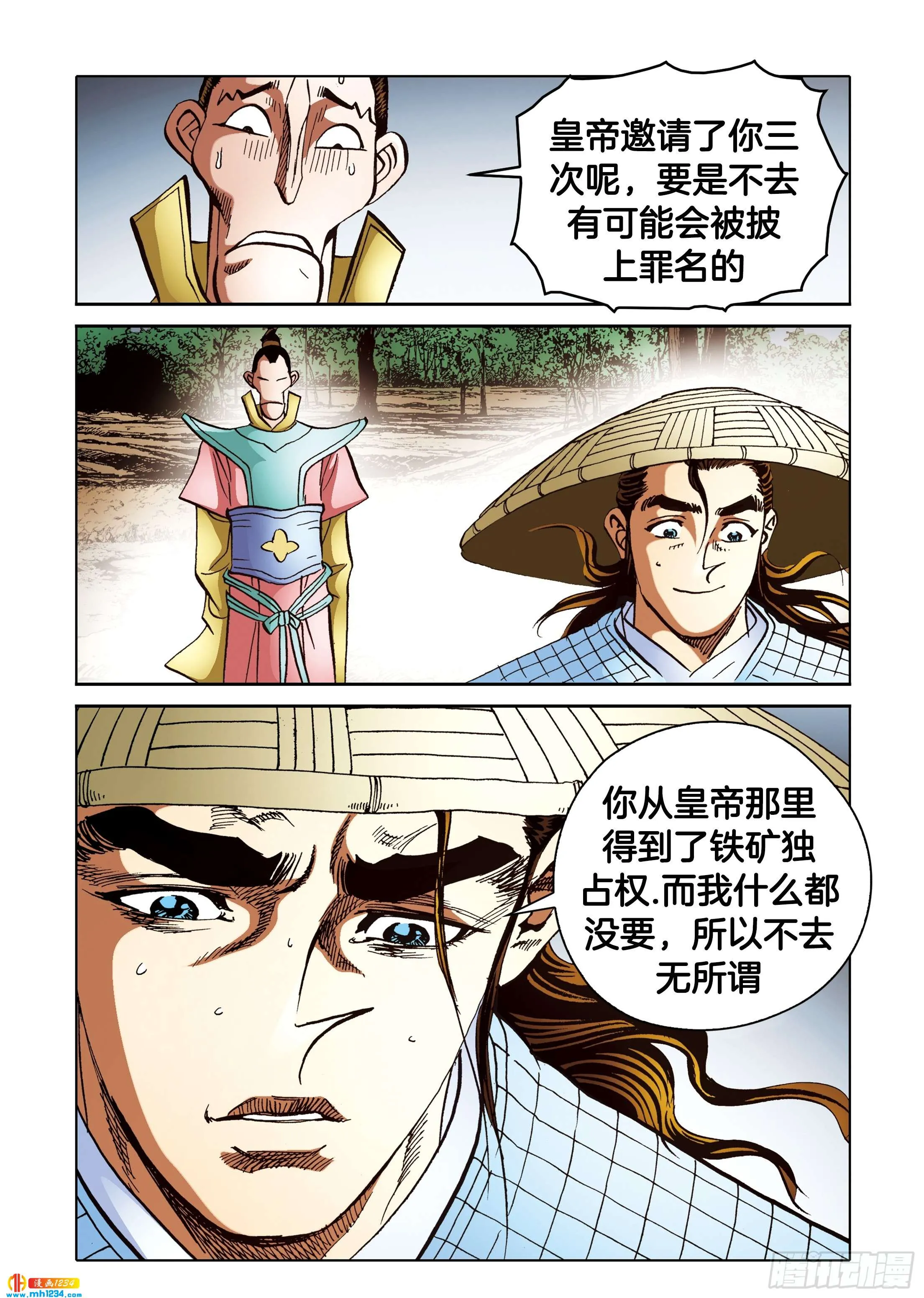 第112话 第31页