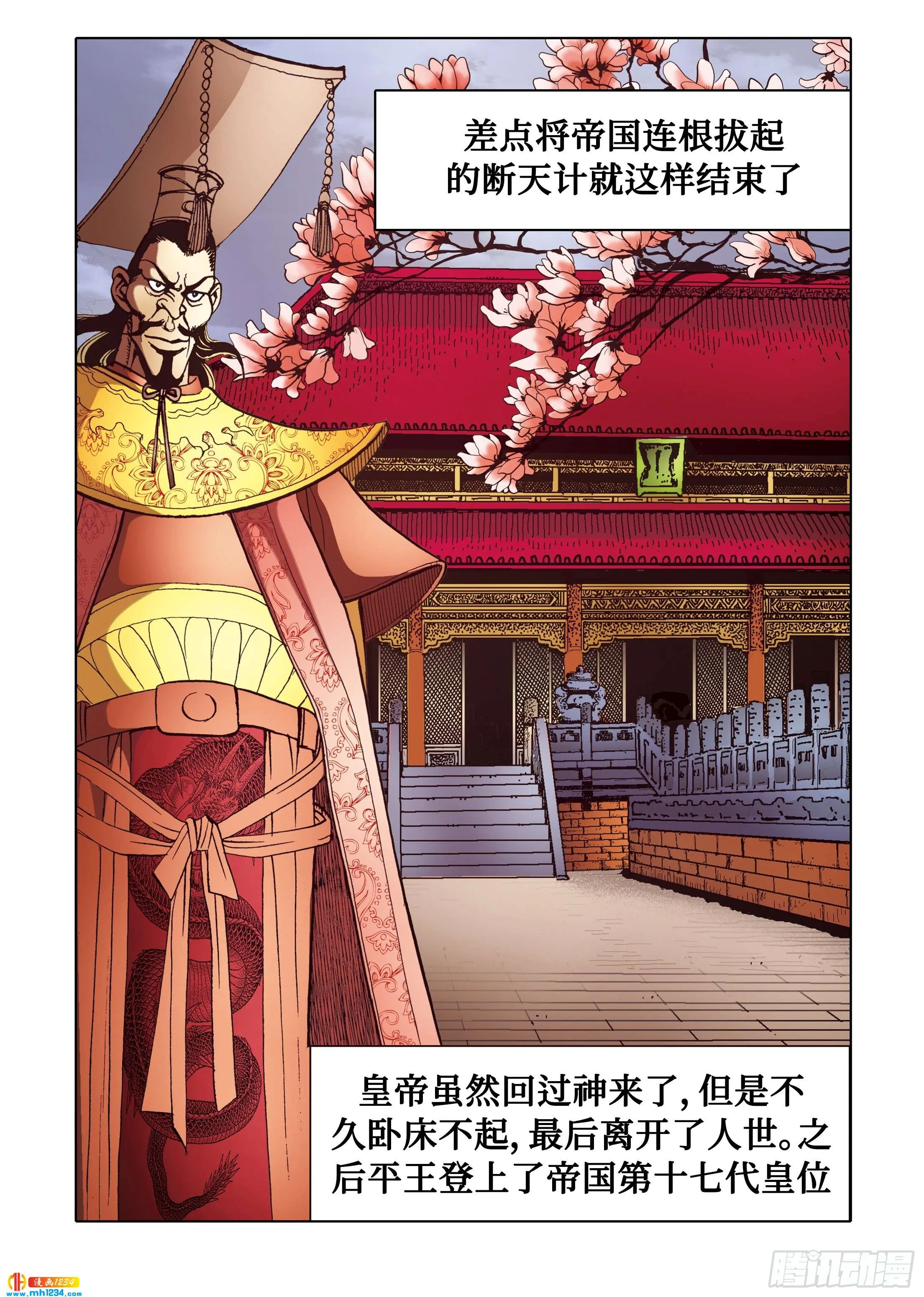 第112话 第36页