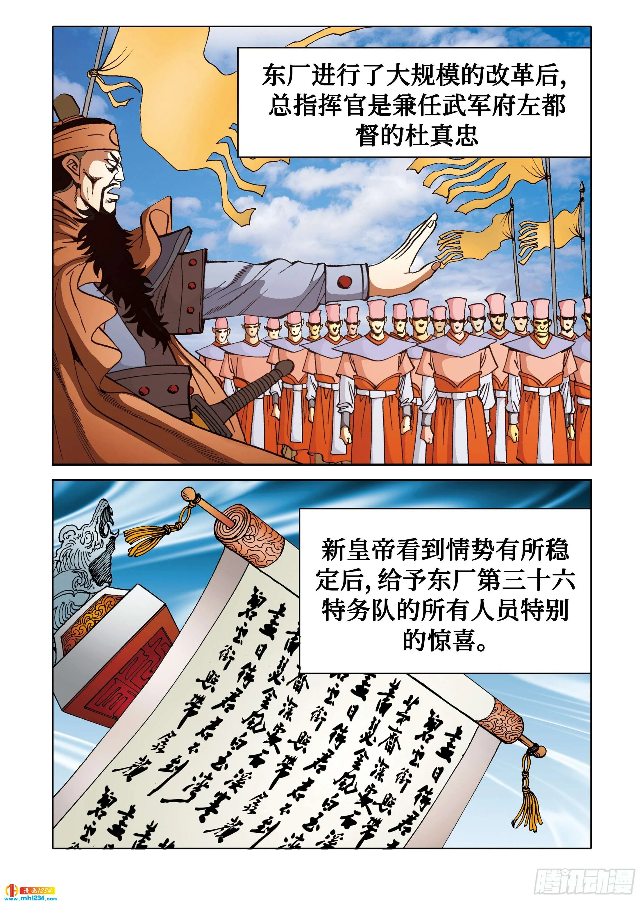第112话 第38页