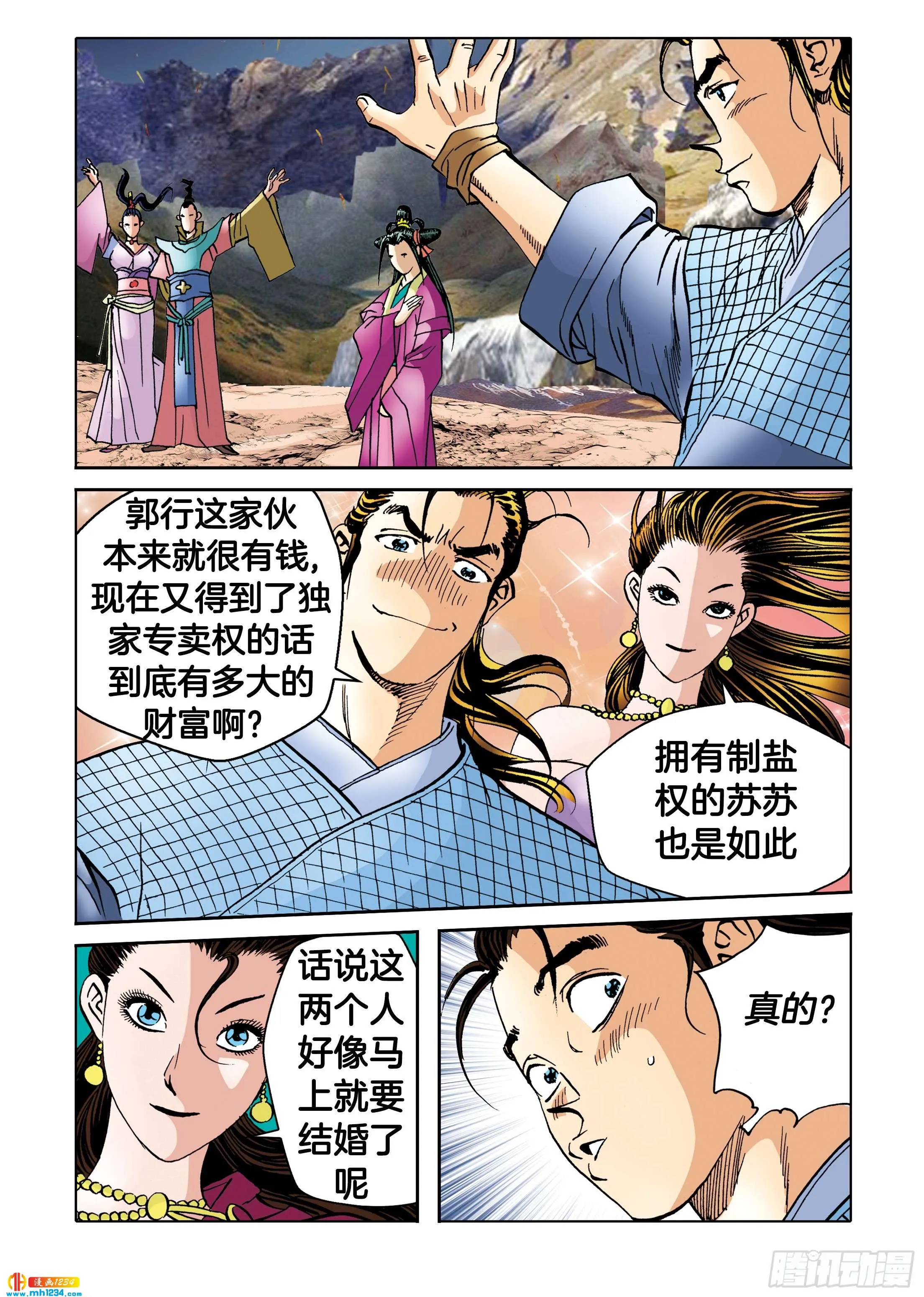 第112话 第46页