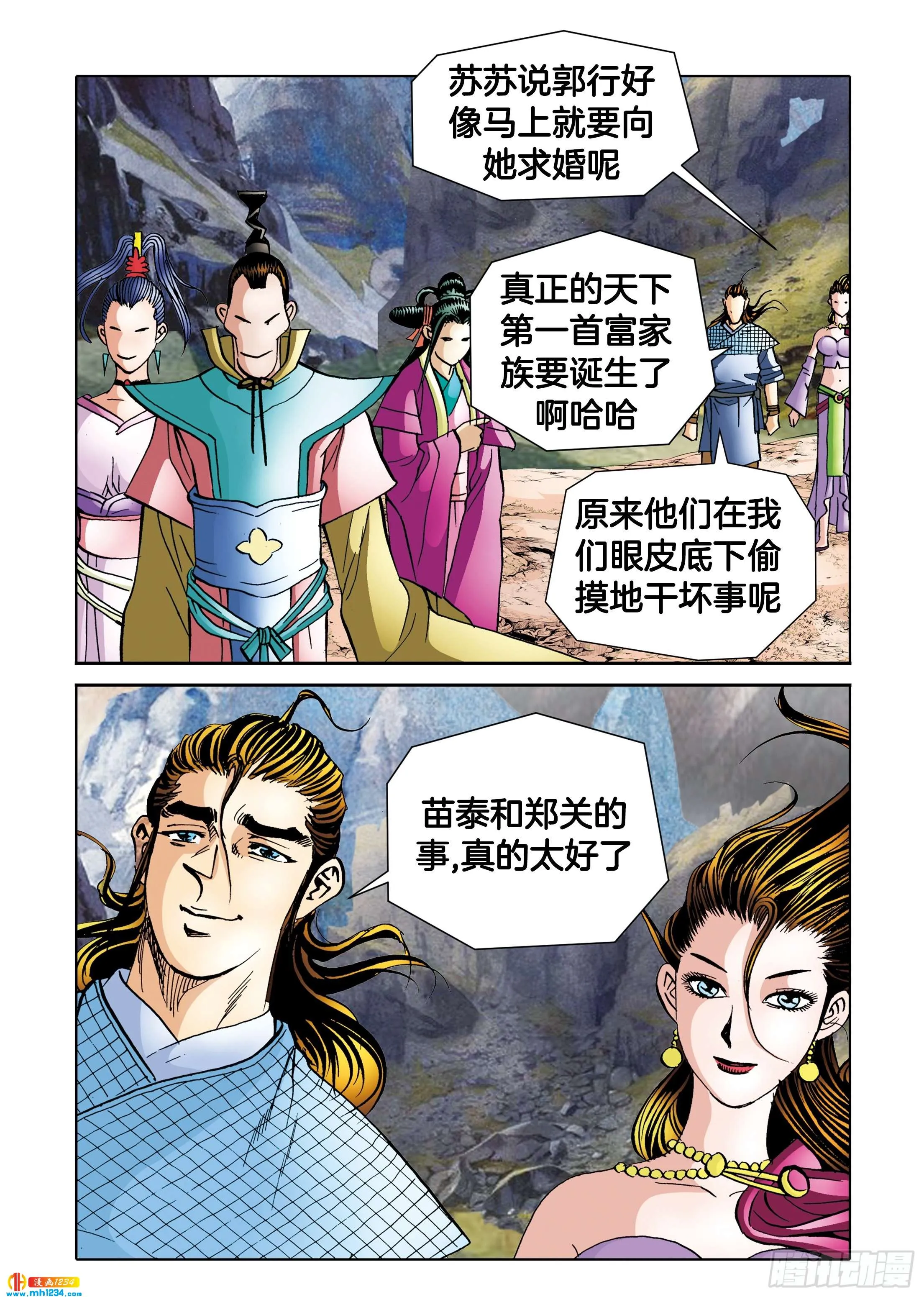 第112话 第47页