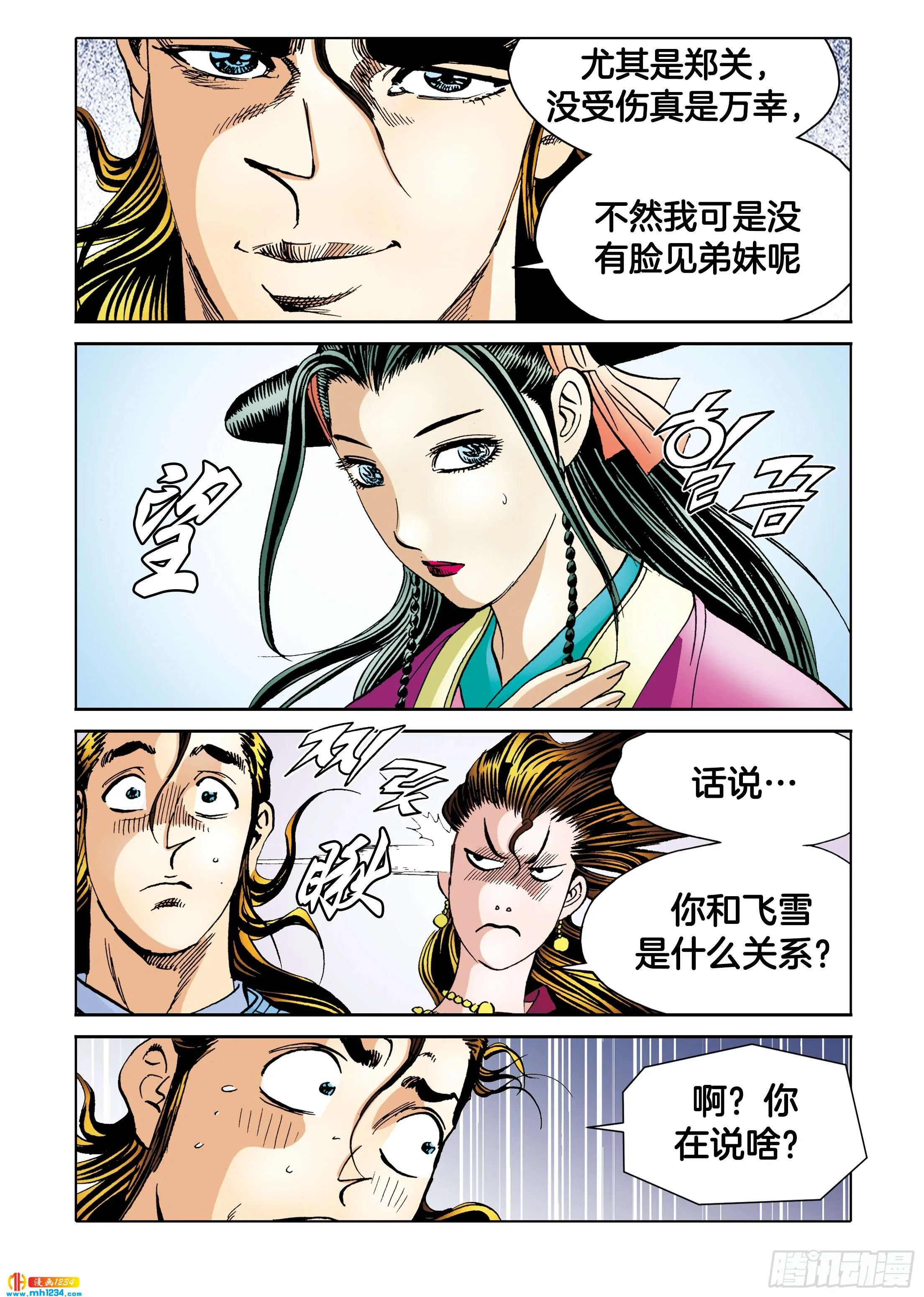 第112话 第48页