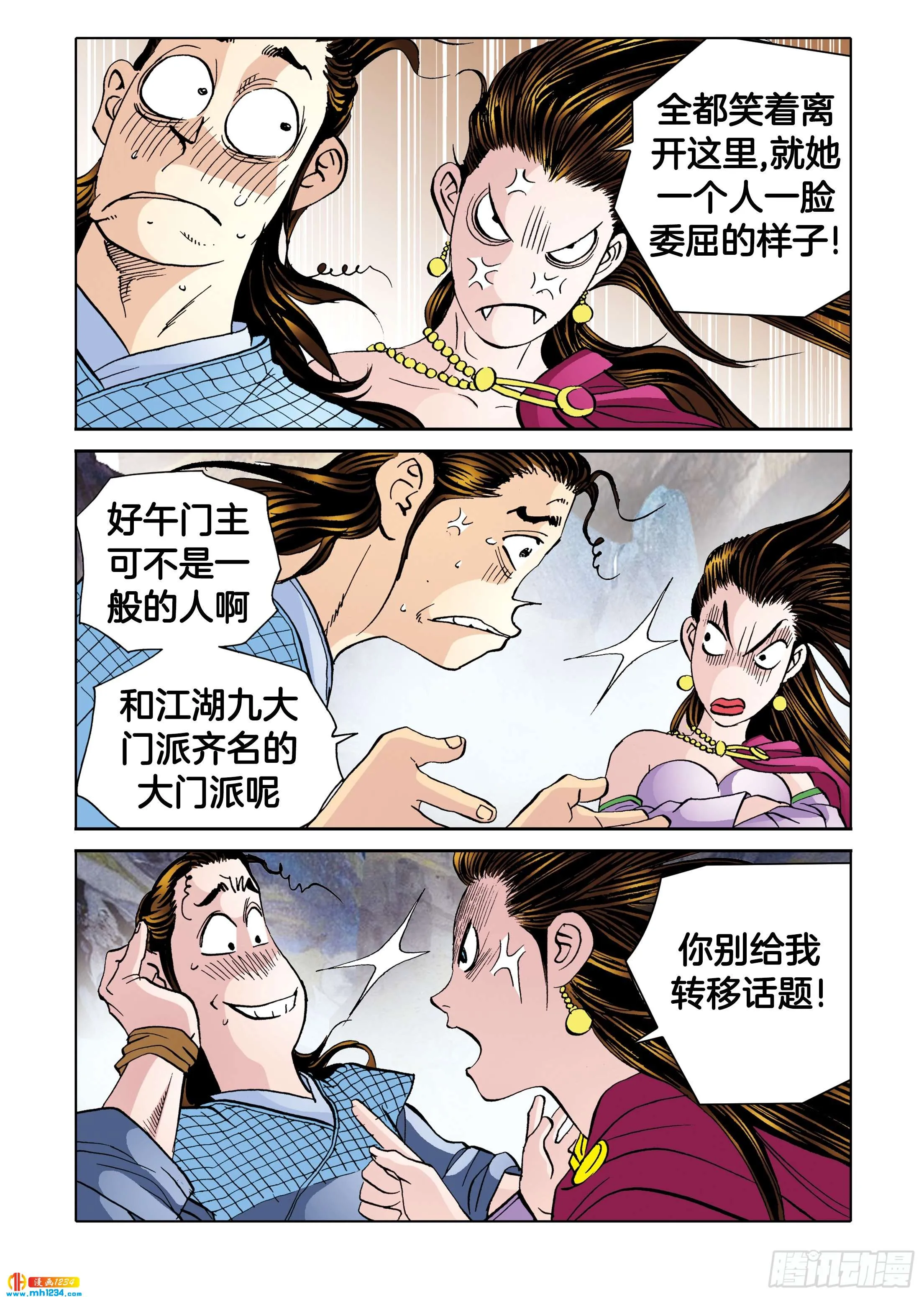 第112话 第50页