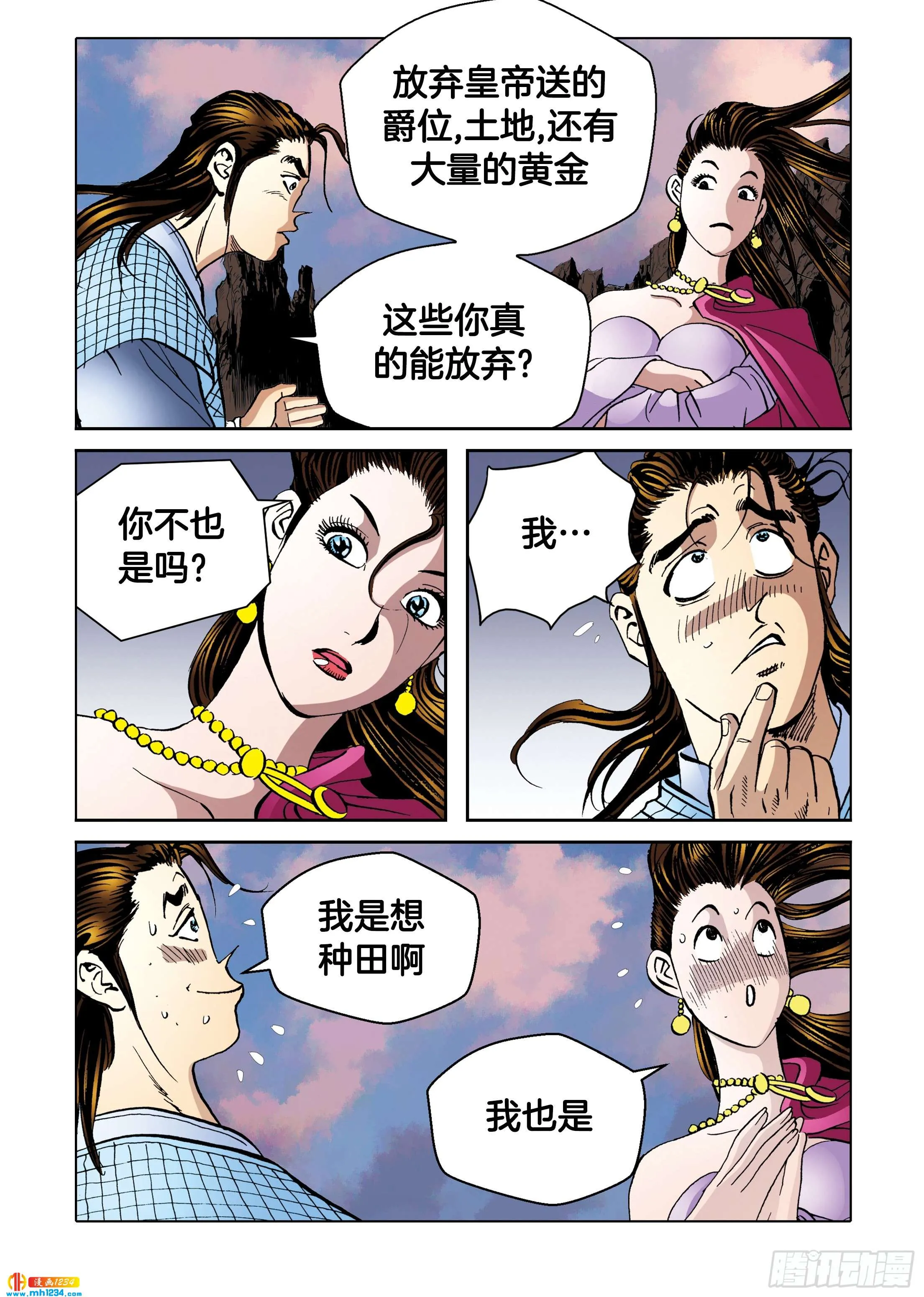 第112话 第52页