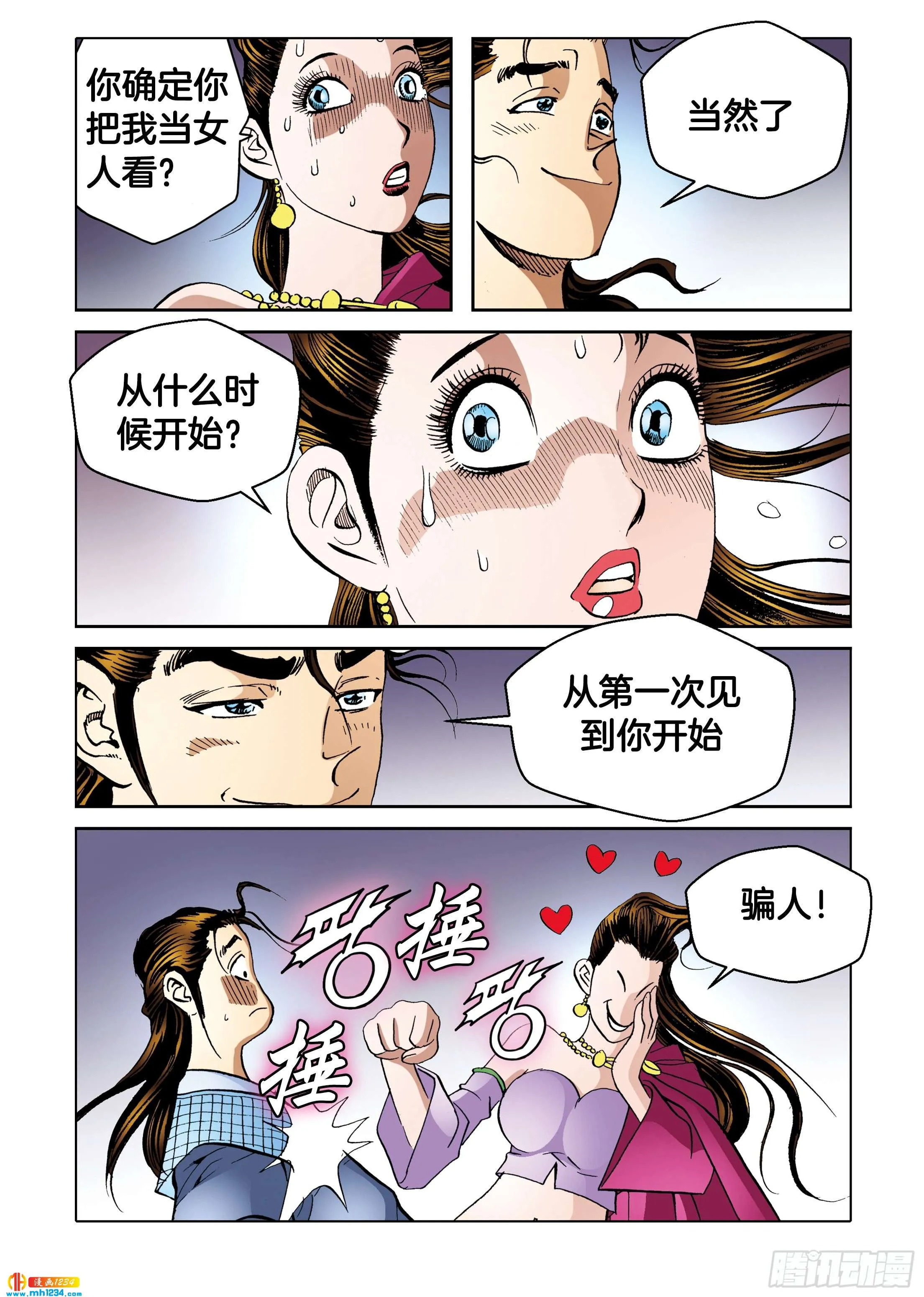 第112话 第54页